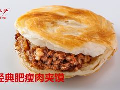 瘦肉肉夹馍-勤三少肉夹馍(西北路店)