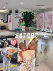 -北京圣宝妇产医院·妇产科·儿科