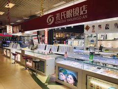 -臻美视爵眼镜·明月·依视路·蔡司折扣店(广渠门店)