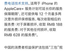 -Apple零售店(深圳益田假日广场店)