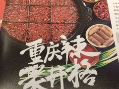 -井格重庆火锅(临平银泰城店)