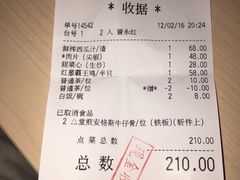 -御口福(王圣堂店)