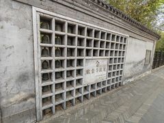 -宣武艺园