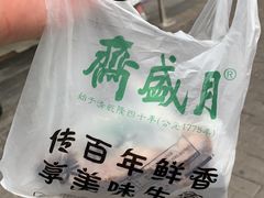 -湘满甲·黄焖甲鱼创始者·湘菜·鲁菜(潘家园店)
