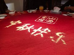 -山西会馆·晋菜·晋商宴·牌匾博物馆(胜利东街店)