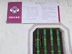 -广东温泉宾馆