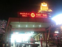 -人民广场(地铁站)