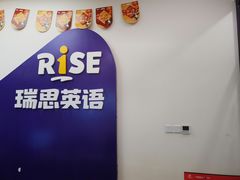-瑞思少儿素质成长中心(九方校区)
