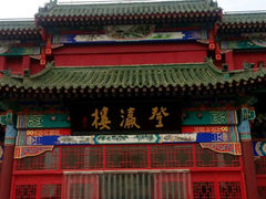 android_upload_pic-登瀛楼饭庄(领世郡店)
