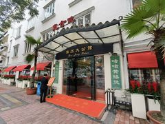 -惠食佳(滨江大公馆店)