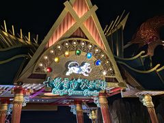 -七彩云南欢乐世界