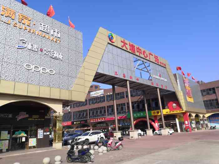 大塘中心广场"交通:驾车的话还是挺方便的,周边环境还.