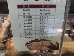 -戚顺兴盐水鸭(新街口明瓦廊店)