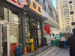 -奶酪魏(牛街总店)