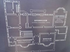 -张学良旧居陈列馆