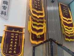 -半岛宠物医院24小时(科华中路店)