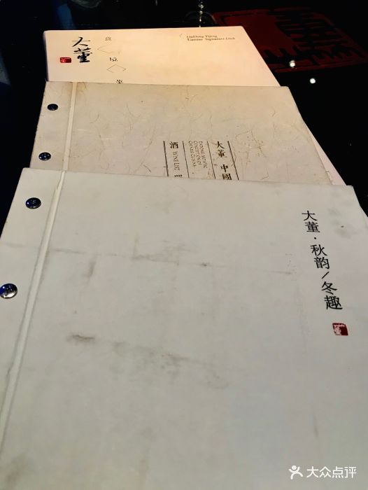 大董(环贸iapm店)菜单图片 - 第7202张