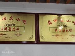 -蓝田印象