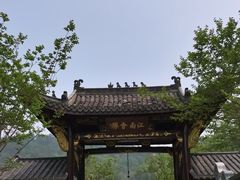 -浮山风景名胜区