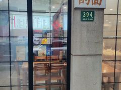 -小方的面(徐家汇店)
