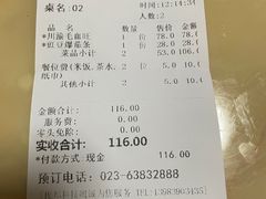 -丘二馆.川菜.江湖菜(八一路好吃街店)