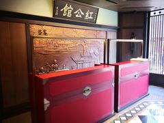 -民国红公馆·秦淮八艳(夫子庙店)