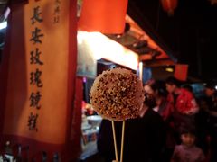 超好吃的“镜糕”-永兴坊