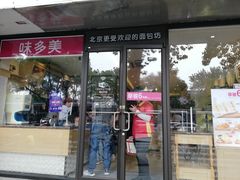 门面-味多美蛋糕(西安门店)