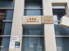 -证大喜玛拉雅中心