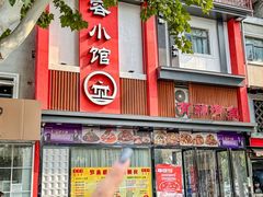 -有藕有鱼·湖北菜(唐家墩店)