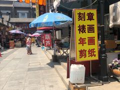 -古文化街旅游区