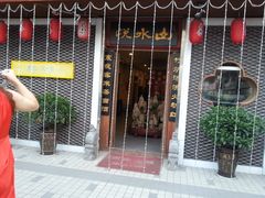 -山水悦茶会所(上海沙龙新天地天宝商业中心店)