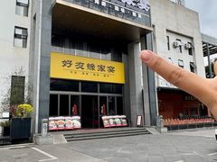 -好友缘家宴(青山路店)
