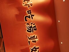 -江渔儿酸菜鱼(曜一城店)
