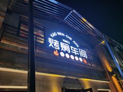 门面-鸽子窝(宋庄店)