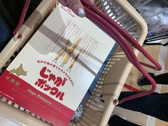 -关西国际机场直营免税店