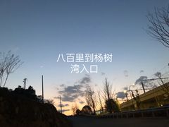 -青山湖景区