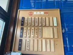 -笑来喜馄饨小笼工坊店(湖滨街店)