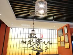 -全牛匠·乐山跷脚牛肉(西北旺万象汇店)