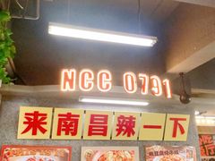 -老三样·旧食新味(船山路店)