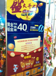 android_upload_pic-中国黄金(塘桥店)