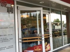 门面-肯德基(杭州浦沿店)