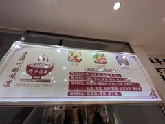 -阿芬卤面(花巷店)