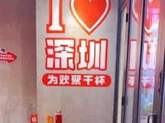 -东方一串·鲜肉小串·小酒馆(壹航城店)