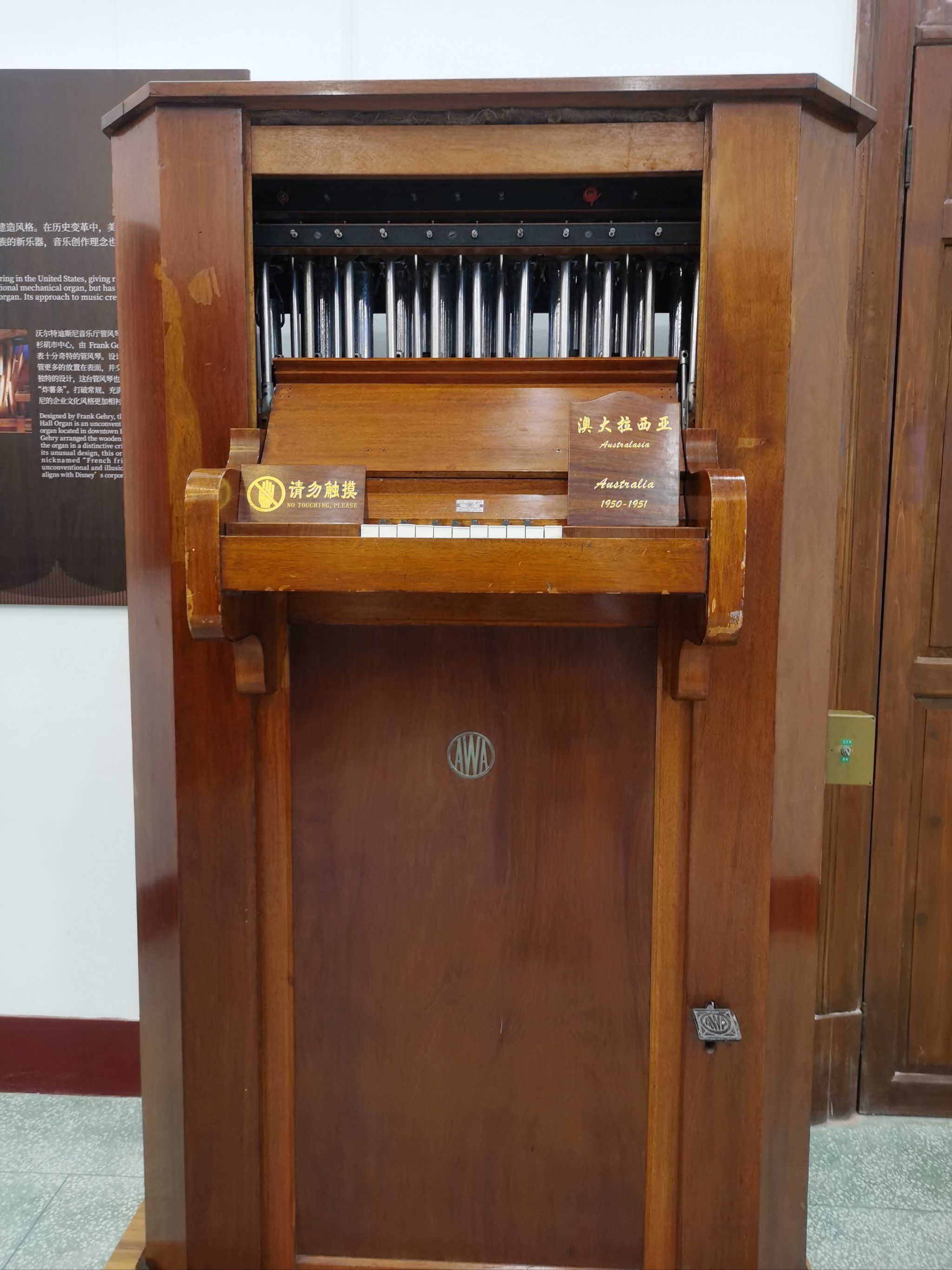 鼓浪屿风琴博物馆