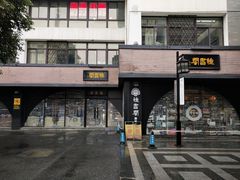 -钟书阁(珍园店)