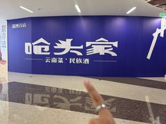 -淄博万象汇