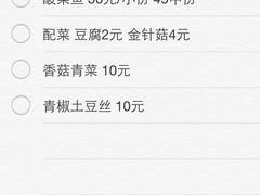 iphone_upload_pic-黑皮酸菜鱼(绣花巷店)