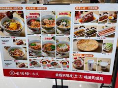 -云味馆·云南菜·云南米线(地王店)