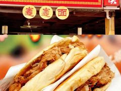-子午路张记肉夹馍(兵马俑店)
